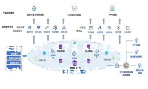 关于“小狐钱包怎么转USDT”，以下是具体步骤和相关信息的详细介绍。

### 轻松转账：小狐钱包USDT转换全攻略