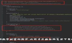 畅游数字财富的海洋：比
