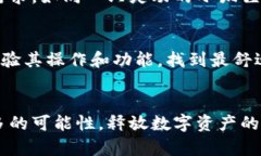   小狐钱包：代币存储的理