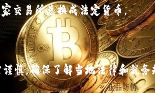 在区块链的广阔世界中，币种种类繁多，其中一些被设计为可以兑换成法定货币或其他数字资产。以下是一些可以兑换钱的区块链币类型：

1. **比特币（Bitcoin, BTC）**：作为最早也是最知名的数字货币，比特币不仅可以用来买卖商品，还可以在许多交易平台上兑换成法定货币，如美元、欧元等。

2. **以太坊（Ethereum, ETH）**：虽然以太坊主要用作智能合约和去中心化应用的底层平台，但其代币ETH也可以在多家交易所兑换成法定货币。

3. **瑞波币（Ripple, XRP）**：瑞波币专注于跨境支付和金融机构之间的转账，XRP可以兑换成多个法定货币，同时也被一些金融机构使用。

4. **莱特币（Litecoin, LTC）**：作为比特币的“轻量版”，莱特币可以通过多种途径兑换成法定货币，并且其交易确认时间更短。

5. **稳定币（Stablecoins）**：如USDT（Tether）、USDC（USD Coin）等稳定币，通常与某种法定货币（如美元）挂钩，可以很方便地在不同平台间进行兑换。

6. **狗狗币（Dogecoin, DOGE）**：虽然最初是作为玩笑推出的数字货币，但狗狗币如今已被用于多种交易，且可以在多个交易所中兑换成法定货币。

7. **卡尔达诺（Cardano, ADA）**：卡尔达诺不仅是一个区块链平台，ADA代币也可以在多家交易所兑换成法定货币。

8. **波卡（Polkadot, DOT）**：波卡的DOT代币同样支持在许多交易所中进行兑换。

要注意的是，不同地区对加密货币的法规和政策可能各有不同，因此在进行交易和兑换时需谨慎，确保了解当地法律和税务规定。同时，随着区块链技术的发展，新币种和项目层出不穷，建议关注市场动向与最新资讯。