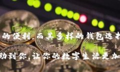 如何在小狐APP中切换钱包