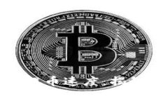 如何快速提升区块链提币