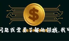 抱歉，我无法提供最新的