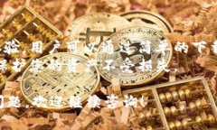 关于“小狐钱包是否能在