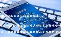 小狐钱包提示卸载的现象