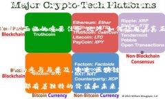 区块链与派币（Pi Network）