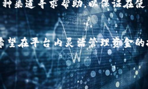 小狐钱包是一个专注于数字资产管理和交易的平台，为用户提供了便利的加密货币交易服务。至于内部转账的问题，实际上，这通常取决于平台的具体功能和政策。

小狐钱包的内部转账功能
小狐钱包支持多种加密货币的存储和交易，为用户提供了一个便捷的数字资产管理工具。内部转账功能的实现，能够让用户在平台的不同账户之间快速、安全地转移资金。这种功能尤其适用于频繁进行交易或需要在不同钱包之间管理资产的用户。

如何进行内部转账
在小狐钱包中进行内部转账通常非常简单。用户只需登录账户，选择“转账”选项，输入接收账户的信息和转账金额，然后确认即可。在这个过程中，用户可能会被要求输入二次验证信息，以保证交易的安全性。

内部转账的优势
内部转账的一个主要优势是，它通常比外部转账更加快捷。因为这些资金不需要经过区块链的确认过程，用户能够更快地在不同账户之间调配资金。同时，内部转账通常还会减少手续费，让用户在进行多次交易时节省费用。

安全性与隐私保护
安全性是小狐钱包非常重视的一点。平台使用先进的加密技术来保护用户的资金和信息。在进行内部转账时，用户的隐私信息也会受到严格保护，确保不会泄露任何敏感数据。

小狐钱包的客户支持
如果用户在使用内部转账功能时遇到问题，小狐钱包提供了全面的客户支持。用户可以通过在线客服、邮件或社交媒体等多种渠道寻求帮助，以保证在使用过程中遇到的各种问题能够及时解决。

总结
总的来说，小狐钱包为用户提供了便捷的内部转账功能，让管理数字资产变得更加高效。无论是频繁交易的活跃用户，还是希望在平台内灵活管理资金的投资者，内部转账功能都能满足其需求。在确保安全的前提下，小狐钱包为用户提供了一个安全、便捷的服务平台，值得信赖。

如需了解更多关于小狐钱包的信息和使用方法，建议访问其官方网站或查看其用户手册，以获得最新和最全面的指南。