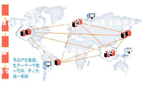 在使用小狐钱包或者任何数字钱包时，遇到错误和问题是常见的。下面将为您提供一个详细的解决方案，帮助您应对小狐钱包发生错误的各种情况。

1. 了解遇到的错误类型
首先，您需要明确所遇到的错误类型。小狐钱包可能会出现不同的错误提示，比如交易失败、余额不准确、无法登录等。了解具体的错误信息将帮助您更快地找到解决方案。

2. 确认网络连接
许多钱包应用依赖于稳定的网络连接。如果您遇到连接问题，首先检查您的网络状态。尝试切换Wi-Fi或移动数据，并重启应用程序。有时候，简单的网络重连就能解决问题。

3. 更新应用程序
确保您使用的是最新版本的小狐钱包。过时的应用程序可能存在未修复的错误。前往应用商店，检查是否有可用的更新，并及时安装。

4. 清理缓存
应用程序可能会因为缓存的积累而出现问题。您可以在手机的设置中找到小狐钱包，清除其缓存，这样可以释放存储空间，并可能解决相关问题。

5. 验证账户信息
如果您在登录时遇到问题，请确保输入的账户和密码信息无误。有时候，简单的输入错误也会导致账户无法访问。如果您忘记了密码，可以通过应用内的找回功能进行重置。

6. 查阅常见问题解答
小狐钱包通常会在其官方网站或者应用内提供常见问题解答（FAQ）部分。您可以通过这些资源找到与您所遇到的错误相似的问题及其解决方案。

7. 联系客服支持
若以上方法均未能解决问题，建议您联系小狐钱包的客服支持。通过官方网站或者应用内的帮助中心找到客服联系方式，向他们描述您的问题，客服会为您提供更为专业的解决方案。

8. 注意安全
在处理任何数字钱包的问题时，务必注意安全。保持您的账户信息、密码和私钥的保密，不要轻易向他人透露。避免使用公共Wi-Fi进行敏感操作，以防止信息被盗取。

9. 学习防范措施
为避免未来再次出现类似问题，学习一些基本的数字钱包使用技巧和防范措施是非常重要的。例如，定期检查您的交易记录，确保没有未经授权的交易，同时保持应用程序的更新。

10. 情绪管理
遇到钱包错误可能会让人感到焦虑和烦躁，这在所难免。建议您在处理问题时保持冷静的心态，可以适当的休息一下，待情绪平复后再进行解决。

小结
数字钱包的错误虽然麻烦，但许多问题都能通过上述步骤进行解决。在使用小狐钱包时，保持耐心并学会有效的应对策略，能让您的使用体验更加顺利安全。希望这些信息能帮到您！

通过上述的分析和解决步骤，您可以更好地应对小狐钱包发生错误的情况。保持对钱包的警惕、理解其运作方式，将能帮助您在日常生活中更加安心使用数字钱包。