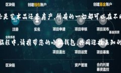    小狐钱包：轻松实现不