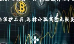 小狐钱包（Xiaomi Fox Walle