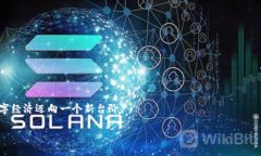 蚂蚁区块链（Ant Blockchai