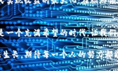 黑河区块链政策新风向，