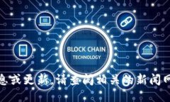 很抱歉，我无法按照您的