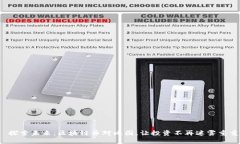  探索未来：区块链币对比