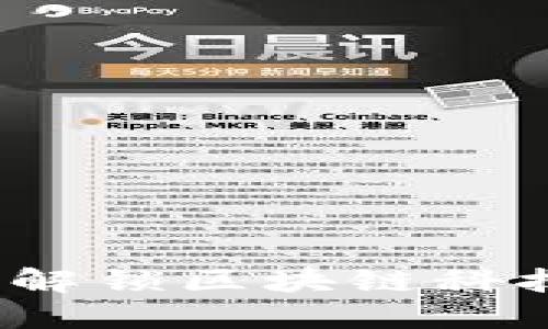 掌握比特币：解锁区块链科技的无限可能