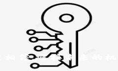 与区块链相伴，迎接未来