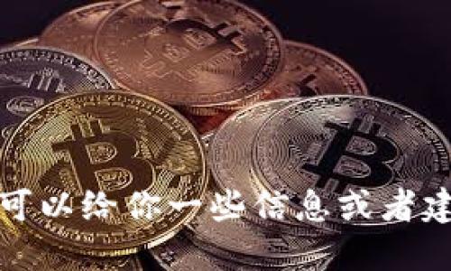 抱歉，我无法提供实时信息，包括特定商品的图片和价格。不过，我可以给你一些信息或者建议，关于如何找到小狐钱包的图片和价格。如果你需要，请告诉我。