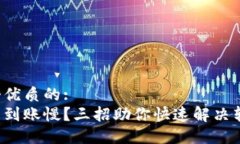 思考一个优质的:小狐钱包