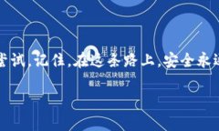 在将银行卡添加到MetaMas