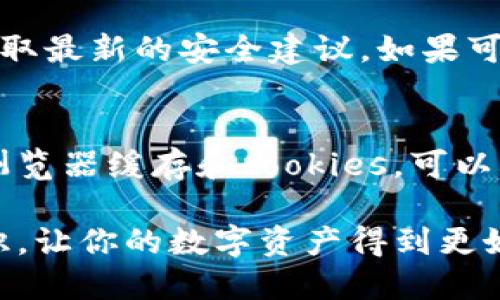 要设置小狐子钱包（MetaMask），可以按照以下步骤进行操作。在这里，我将为你详细介绍每一步，并在适当的地方提供额外的信息和提示，让你能够顺利完成设置。

第一步：下载小狐子钱包
首先，你需要在你的设备上下载小狐子钱包。前往小狐子钱包的官方网站（https://metamask.io/），选择适合你的操作系统的版本。如果你使用的是桌面浏览器，可以选择Chrome、Firefox或者Brave的插件。如果是手机用户，则可以选择在Google Play商店或Apple App Store中搜索“MetaMask”并下载。

第二步：安装小狐子钱包
下载完成后，点击安装文件，进行插件安装。在浏览器上，系统会自动为你添加MetaMask插件。如果是在手机上，安装后直接打开应用即可。在安装的过程中，页面会提供一些使用指南，你可以仔细阅读这些信息作为用户的初步了解。

第三步：创建新的钱包
打开小狐子钱包后，你会看到一个欢迎页面。点击“开始”或“创建钱包”按钮，系统会提示你创建一个新钱包。在此过程中，你需要设置一个强密码，确保你的钱包安全。选择一个独特且难以猜测的密码，建议包含字母、数字和符号。

第四步：备份助记词
创建钱包后，系统会生成一个12个单词的助记词，这个助记词是你今后恢复钱包的重要信息。请将它抄写在纸上，并保存在安全的地方。不要将助记词分享给任何人，如果有人获得了你的助记词，就可以完全控制你的钱包。同时，避免将其存储在电子设备上，以防被黑客攻击。

第五步：确认助记词
在备份助记词后，系统会要求你按照顺序输入助记词中的单词，以确认你已成功记录。如果你完成这一过程，意味着你已成功备份你的钱包，并且可以继续使用小狐子钱包的功能。

第六步：使用钱包
现在，你可以开始使用小狐子钱包了。在主界面，你可以查看钱包的余额、交易记录和资产。在这里，你可以通过点击“发送”按钮，将数字资产发送到其他地址。相应地，你也可以通过“接收”来获取资产，系统会生成一个二维码和地址供你分享。

第七步：添加代币
如果你希望在小狐子钱包中添加其他代币，点击“资产”页面中的“添加代币”按钮。在这里，你可以根据合同地址手动添加代币。确保获取代币合约地址时要谨慎，最好从官方网站或者可信来源获取，以避免遭遇诈骗。

第八步：连接去中心化应用（DApps）
小狐子钱包的一个重要功能是支持去中心化应用（DApps）的连接。你可以通过访问如Uniswap、OpenSea等网站，与这些应用程序进行交互。当你访问这些网站时，通常会有“连接钱包”的选项，选择小狐子钱包即可安全连接。确保在连接过程中仔细检查每一个请求。

第九步：保持钱包安全
确保你的小狐子钱包安全至关重要。使用强密码和两步验证程序可以增加安全性。此外，定期检查与钱包相关的应用和服务的官方渠道以获取最新的安全建议。如果可能，考虑使用硬件钱包得到更高的安全保障。

最后一步：定期更新与维护
最后，确保定期更新你的小狐子钱包插件和应用，以获得最新的功能和安全补丁。保持你的设备系统和网络安全也是非常重要的。定期清理浏览器缓存和cookies，可以减少潜在的安全风险。

通过以上步骤，你应该能够顺利设置并使用小狐子钱包。现在，享受去中心化金融和区块链技术带来的便利吧！记得时刻保持谨慎和安全意识，让你的数字资产得到更好的保护。