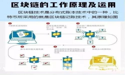 2023年31省区块链布局全景解析：抓住机遇，引领未来！