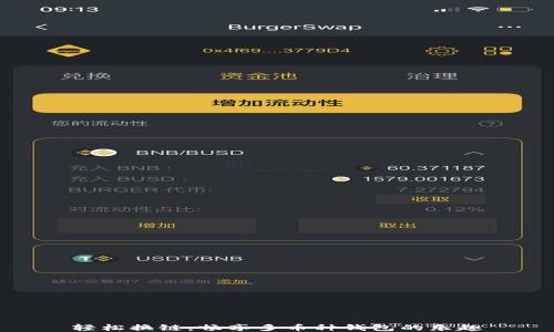 
轻松换链，畅享多币种钱包的乐趣