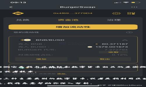 “区块链三载币”这个短语可能不是一个常见的术语，但可以推测它是指与区块链和数字货币相关的某些概念。假如我们分析这个词汇，可以拆分为“三载”和“币”两部分。

1. **三载**：在某些语境中，可能指的是三种不同的载体、平台或者技术。
2. **币**：通常指的是数字货币，比如比特币、以太坊等。

综合起来，“区块链三载币”可能是在讨论与区块链技术相关的三种主要类别的数字货币，或者是指利用区块链技术构建的三种不同应用或模式的货币。

如果你有其他的背景或想要讨论的具体方向，请提供更多信息，我将乐意帮助你深入分析。