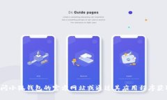 抱歉，我无法提供小狐钱