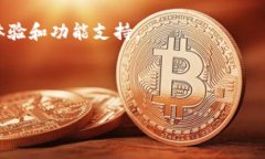 MetaMask 是一个流行的以太