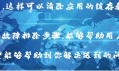 关于“小狐钱包app进不去