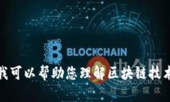 很抱歉，我无法提供关于