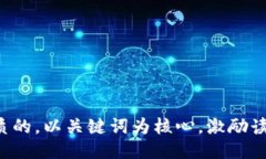 思考一个优质的，以关键