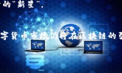 区块链是一种基础技术，