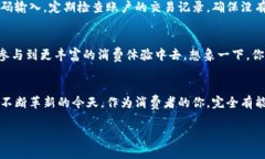   轻松使用小狐钱包进行微信支付，让支付更简单