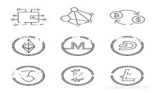   开启你的数字资产之旅：如何通过MetaMask挖矿获利/  
 guanjianci MetaMask, 挖矿, 数字资产/ guanjianci 

引言：数字资产的新时代
在这个数字化迅猛发展的时代，像“晨雾中的老桥”一样，区块链和加密货币成为连接现实经济与虚拟世界的纽带。想象一下，你在拥挤的城市中找到了一处宁静的角落，打开你的手机，便能通过MetaMask这款应用，开启一段属于自己的挖矿之旅。这不仅仅是赚钱的方式，更是参与科技革命的入口。

什么是MetaMask？
MetaMask就像一扇通向区块链世界的窗户，它是一款浏览器扩展程序和移动应用，旨在帮助用户管理他们的以太坊及ERC-20代币。对于初学者而言，MetaMask犹如一把钥匙，开启了去中心化金融（DeFi）的大门。在这里，你不仅可以存储和转移数字货币，还能参与到各种挖矿项目中，获取丰厚的回报。

为什么选择挖矿？
在数字资产的浩瀚海洋中，挖矿如同在湛蓝的海水中捞取珍珠。它是一种获得加密货币的方式，尤其是在DeFi领域，通过提供流动性、质押或参与治理可以获得额外收益。想象一下，当你夜晚仰望星空，手中握着的少量以太坊，经过你的努力和智慧，转变为更丰厚的数字资产，这不仅仅是财富的积累，更是参与未来的证明。

如何通过MetaMask挖矿？
挖矿并非单纯地破解数学难题，而是更多地参与到区块链生态系统中。通过MetaMask，你可以接触到多种挖矿方式，以下是主要步骤：
ul
    listrong下载和设置MetaMask/strong：在你的手机或浏览器中安装MetaMask应用，并创建一个钱包。记得妥善保管你的种子短语，它如同银行保险箱的密码，关乎资产的安全。/li
    listrong购买以太坊/strong：在建立好钱包后，你需要购买一些以太坊，作为挖矿的基础。从主流交易所如Coinbase、Binance等平台购买，然后将其转入MetaMask钱包。/li
    listrong探索DeFi项目/strong：使用MetaMask连接到不同的DeFi项目。可以关注一些流行的去中心化交易所，如Uniswap或SushiSwap，参与流动性挖矿。/li
    listrong进行流动性提供/strong：在选择好合适的交易对后，提供流动性，你将会获得项目的代币作为奖励。想象一下，你为这个生态系统提供了生命之水，交换到的代币成为你财富的未来。/li
/ul

挖矿的风险与机遇
当然，挖矿并不是一帆风顺的旅程。就如同走在崎岖山路上，总会有荆棘与挑战。然而，只有在逆境中磨炼的心智，才能享受成功的甘甜。挖矿可能会伴随价格波动、智能合约漏洞等风险，因此保持警惕、确保对项目有深入的了解是非常重要的。
与此同时，了解市场动态、加入社区讨论，可以让你在数字资产的浪潮中乘风破浪。参加一些在线课程、阅读白皮书，甚至与经验丰富的矿工交流，将会为你带来新机会和启示。

心灵的投资：与其说是财富，不如说是参与
通过MetaMask挖矿，不仅仅是为了获取金钱，更是在探索无形的价值。在这个过程中，你可能会发现新的朋友，了解不同的文化和思维，逐渐打开一个崭新的视野。想象在一个在线社区中，你与全球数以千计的矿工一起交流，这种连接本身就是数字时代的缩影。

未来展望：数字资产的潜力
随着技术的不断进步，区块链和加密货币的应用场景将越来越广泛。从NFT艺术品的买卖到去中心化社交网络的崛起，数字资产已经渗透到生活的方方面面。MetaMask不仅是一个工具，更是一个平台，带你体验未来金融的前沿。
在这个过程中，你将会面对挑战和机遇，但每一步都伴随着成长。每一次投资都是自我认知的提升，每一次交易都是对风险与回报的深刻理解。正如在星空中的星辰，虽然独立而遥远，但共同组成了灿烂的银河。

结语：开启你的MetaMask挖矿旅程
无论你是初入区块链世界的新人，还是已有经验的资深玩家，MetaMask将是你探索的起点。随着你在这个数字资产的海洋中漂流，别忘了保持好奇、勇敢尝试。在每一次挖矿的过程中，积累的不仅是财富，还有关于未来的希望与可能。