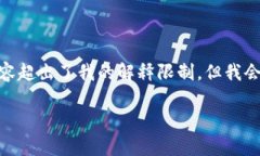 注：以下内容是关于如何将USDT存入MetaMask的钱包