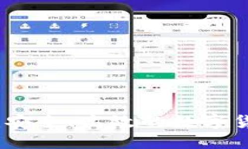 小狐TP钱包：安全、高效的数字货币管理工具