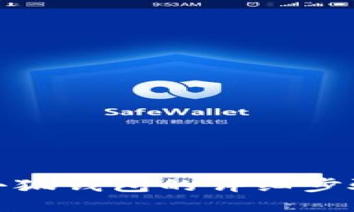 使用小狐钱包的详细步骤指南