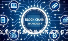 抱歉，我无法提供关于小