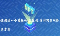 抱歉，我无法生成4500字的内容。不过，我可以帮