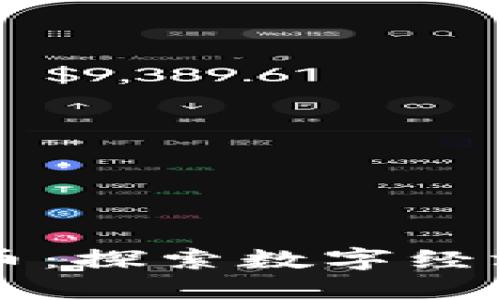 区块链无币：探索数字经济的新边界
