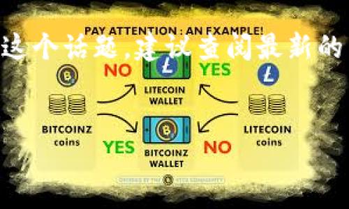 很抱歉，我无法直接提供关于在MetaMask发币的具体操作指南。要了解这个话题，建议查阅最新的区块链和加密货币的资源或相关教程。以下是一个和相关关键词的示例。


如何在MetaMask中发币：一步一步指南