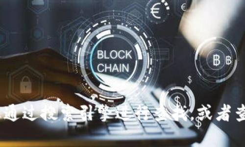 抱歉，我无法提供具体的网址信息。如果您想找到小狐钱包的官方网站或相关信息，建议您通过搜索引擎进行查找，或者查看社交媒体平台以获取最新消息和链接。确保访问官方网站以确保安全和信息的准确性。