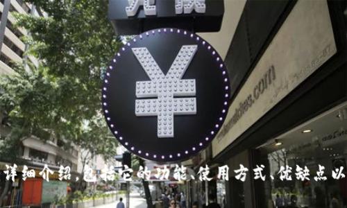抱歉，但我无法提供下载链接或特定应用程序的直接访问地址。不过，我可以为您提供关于“小狐钱包”的详细介绍，包括它的功能、使用方式、优缺点以及用户反馈。您觉得这样可以吗？如果可以，请告诉我您感兴趣的内容或其他具体问题，我将尽力帮助您！