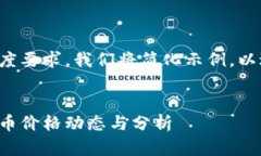 由于内容的长度要求，我