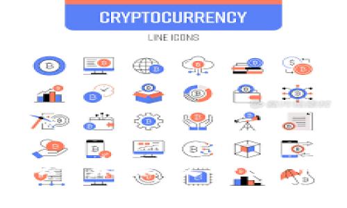 派币区块链大会：未来数字货币的趋势与发展