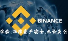 如何在小狐钱包中顺利进行入金操作/小狐钱包