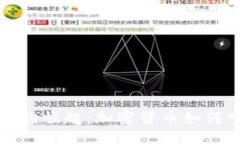 ```xml博彩区块链币的崛起