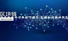 请注意：根据相关规定，