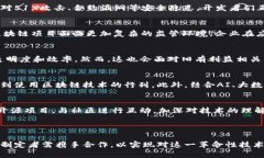 : 新区块链技术的最新进展